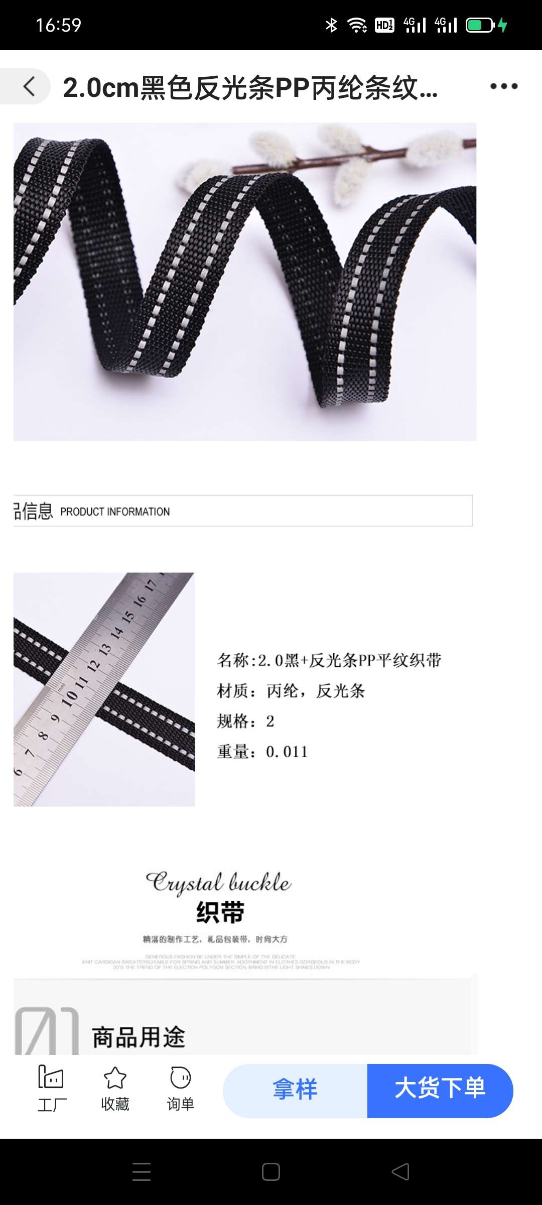 Customized reflective strip webbing Item Picture