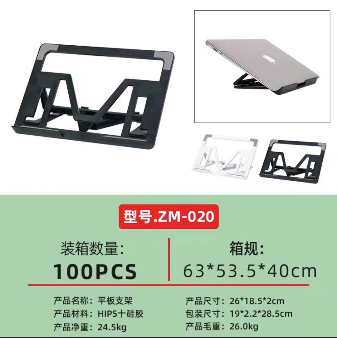 笔记本电脑支架桌面升降托架苹果MacBook散热架子折叠增高