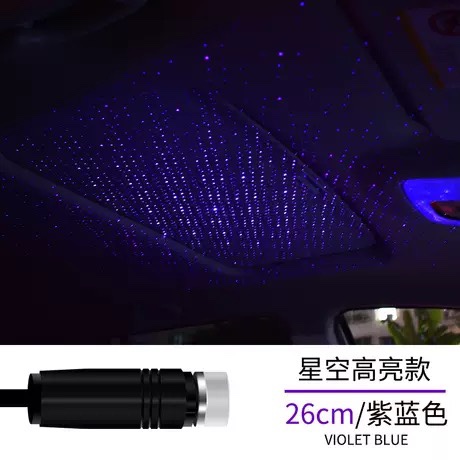 Car welcome light, usb starry sky light, laser projection, car voice-controlled atmosphere light, roof starry sky led atmosphere light, basket purple, 26cm