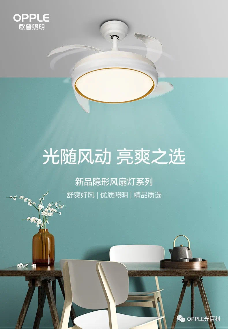 欧普36寸简尚墨风电机42瓦灯具24瓦详情图5