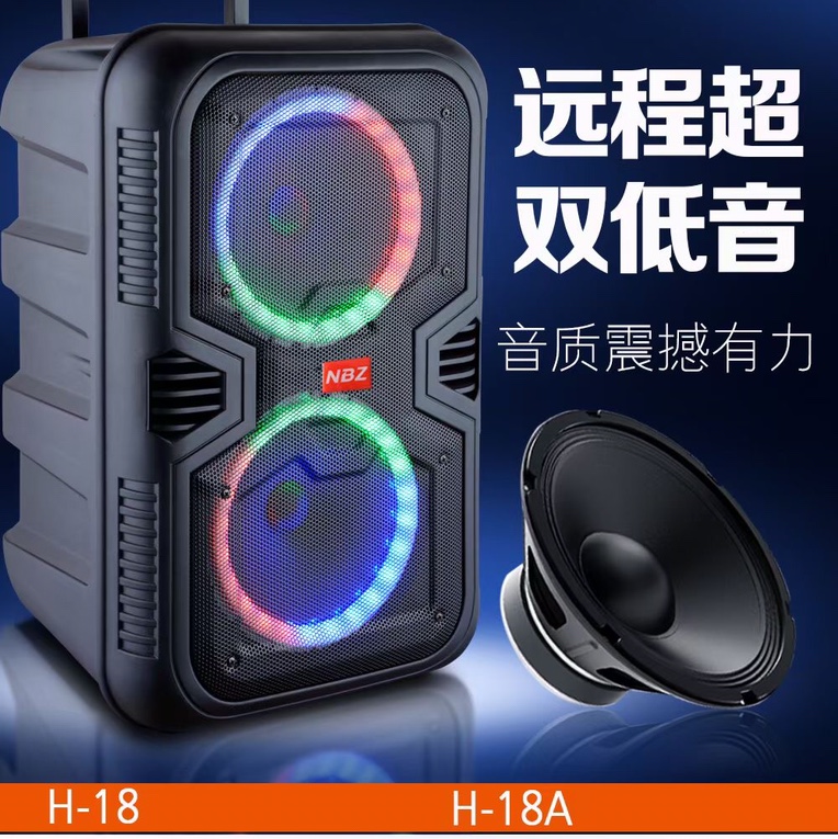 H18 speaker