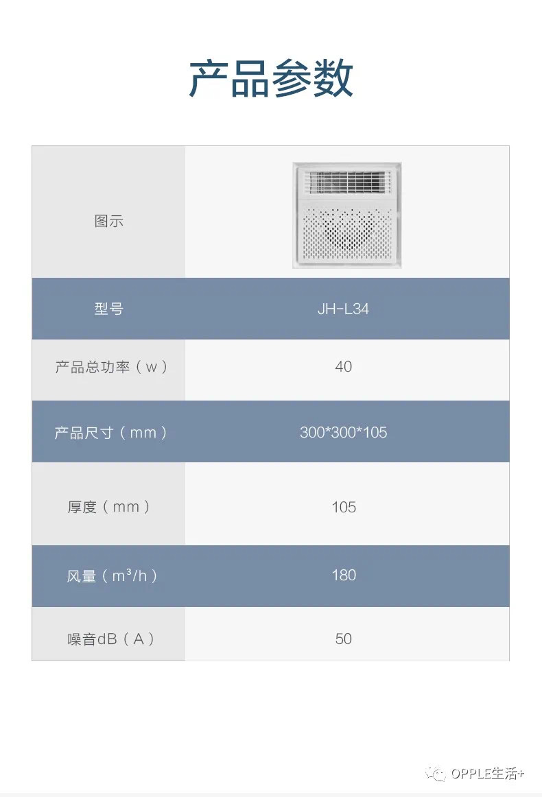 欧普凉霸30/30详情图4