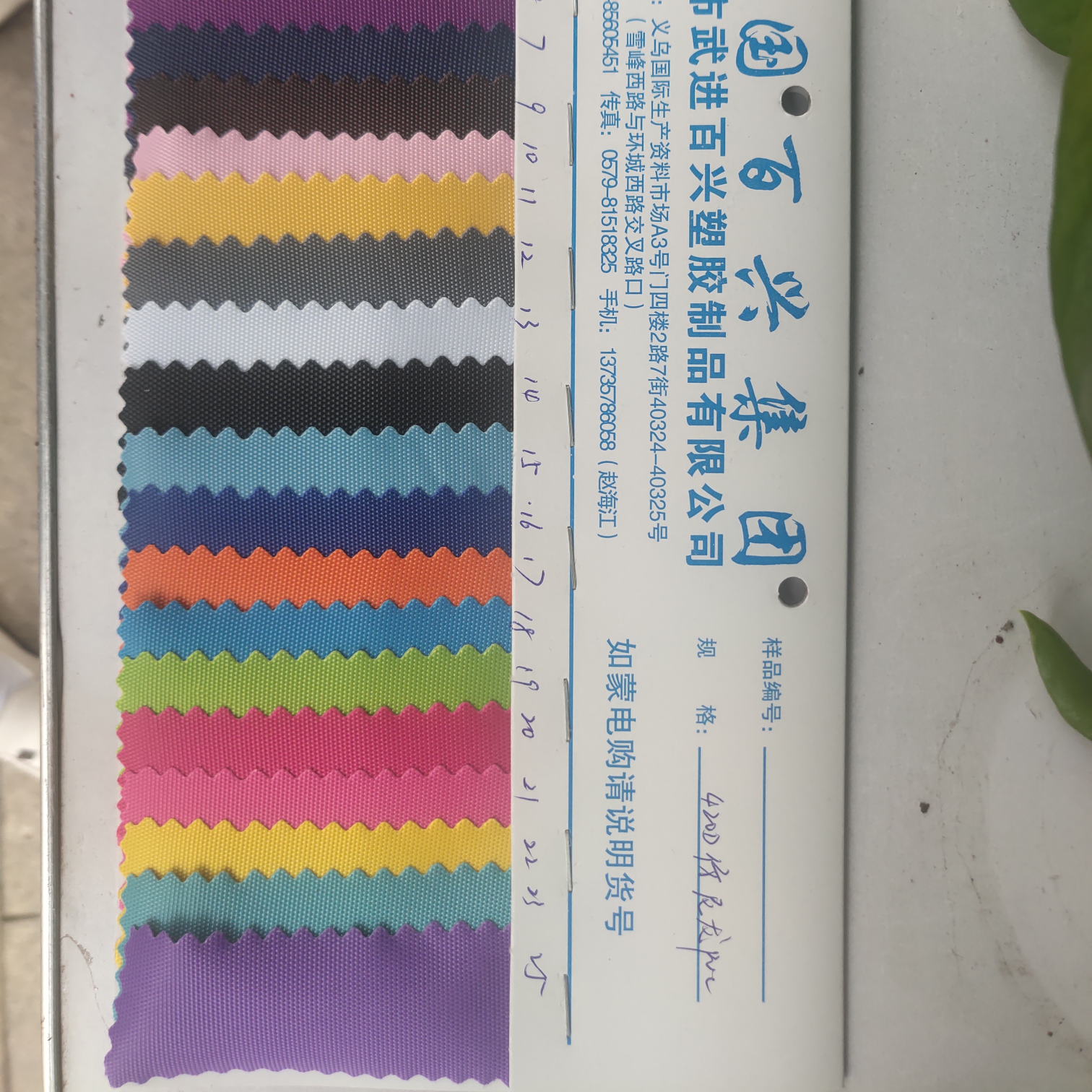 420D仿尼龙PVC6
