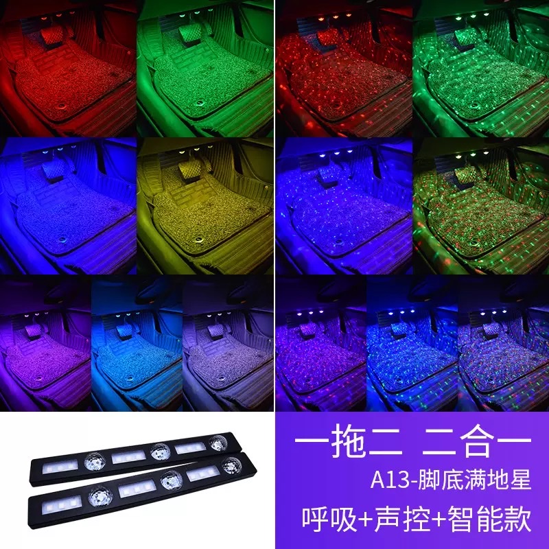 The new car interior ambient light, full-floor star two-in-one car usb seven-color rhythm light, led decorative ambient light, one supporting two, 24 lights details Picture