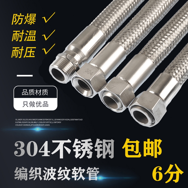 Stainless steel steam pipe