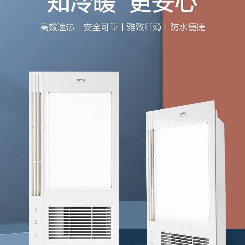 欧普浴霸30/60