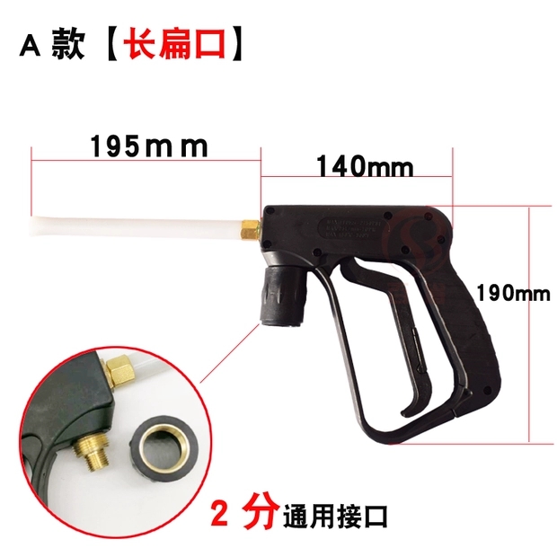 Steam spray gun detail image 2