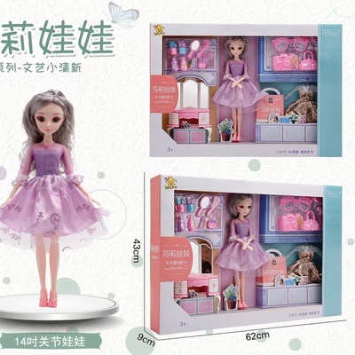 6623莎莉娃娃