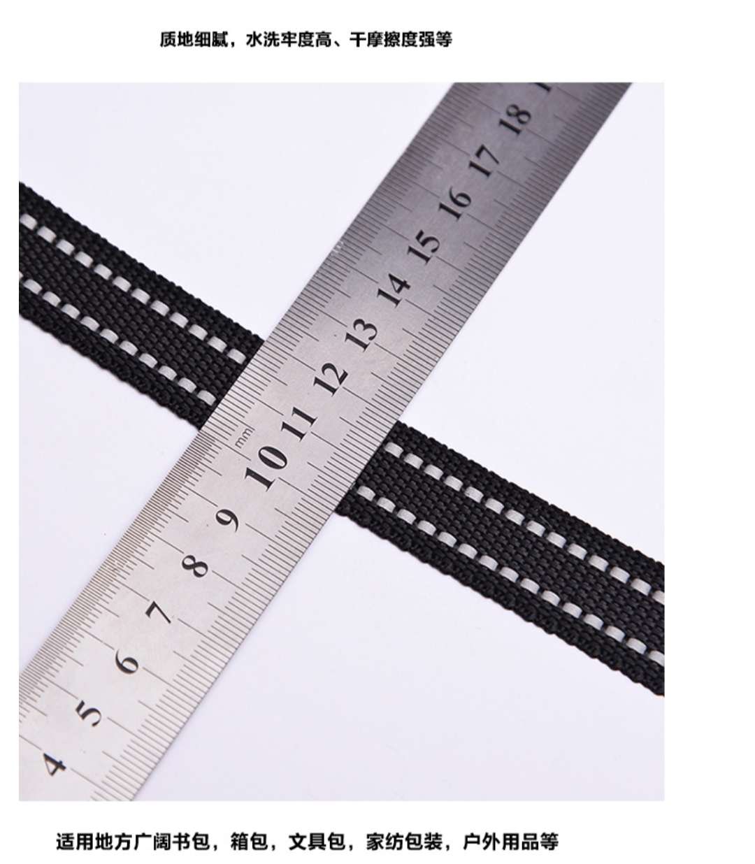 Customized reflective strip webbing Specification image