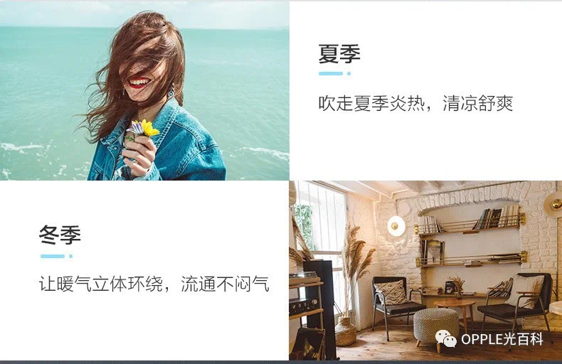 欧普房间悦澜风扇灯详情图8