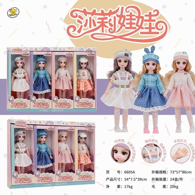6605A莎莉