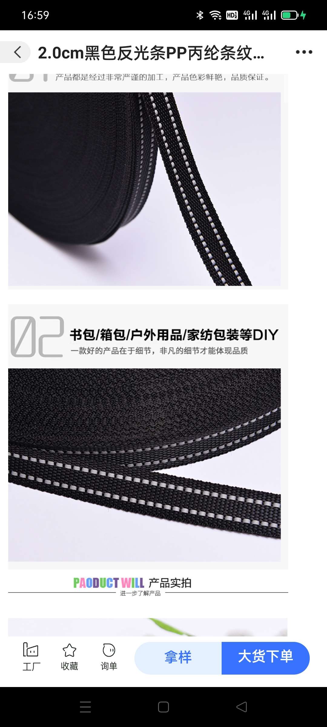 Customized reflective strip webbing details Picture