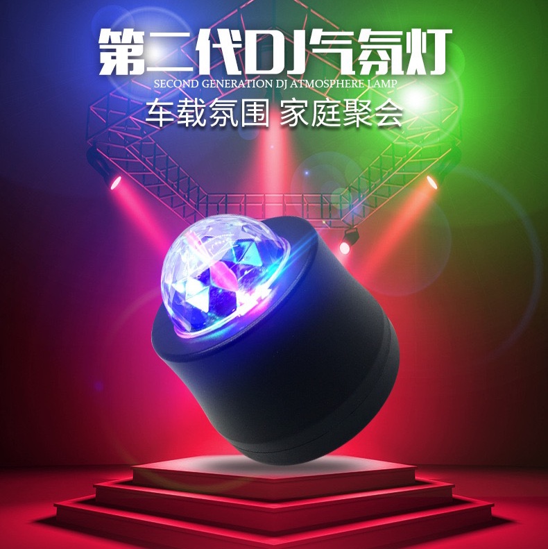 Factory wholesale colorful stage lights Car led flash DJ rhythm sound controlled atmosphere lights small magic ball decorative spotlights