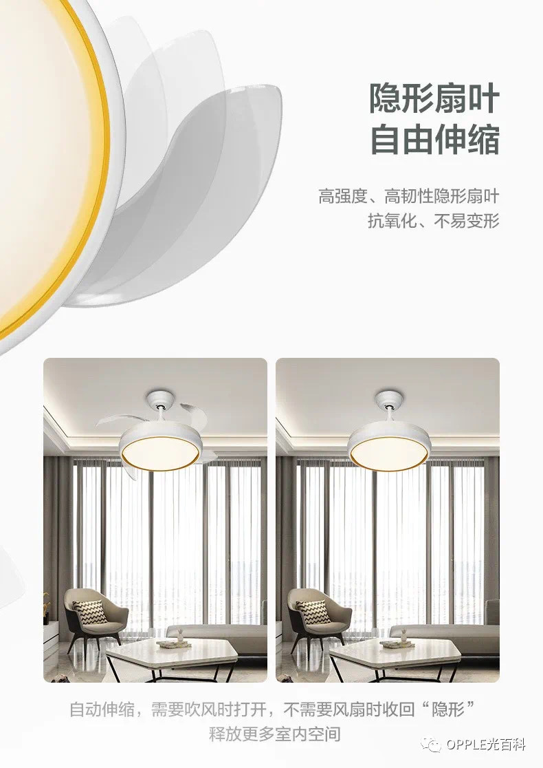 欧普鸿风1450详情图2