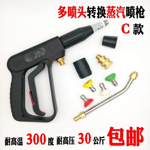 Steam spray gun detail image 3