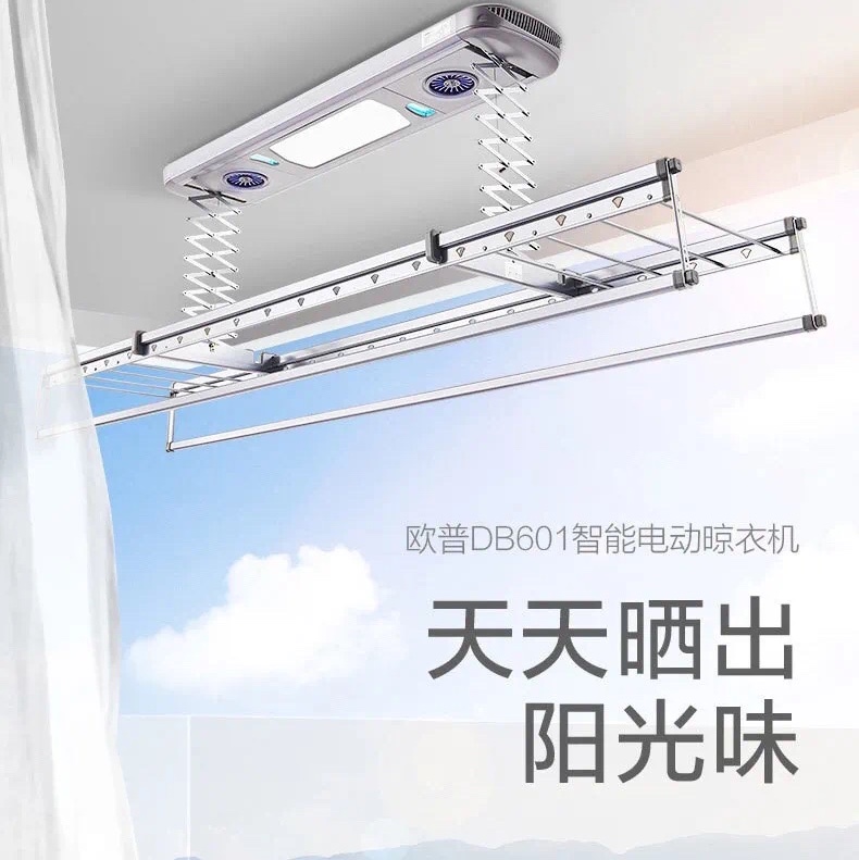 欧普智能晾衣架