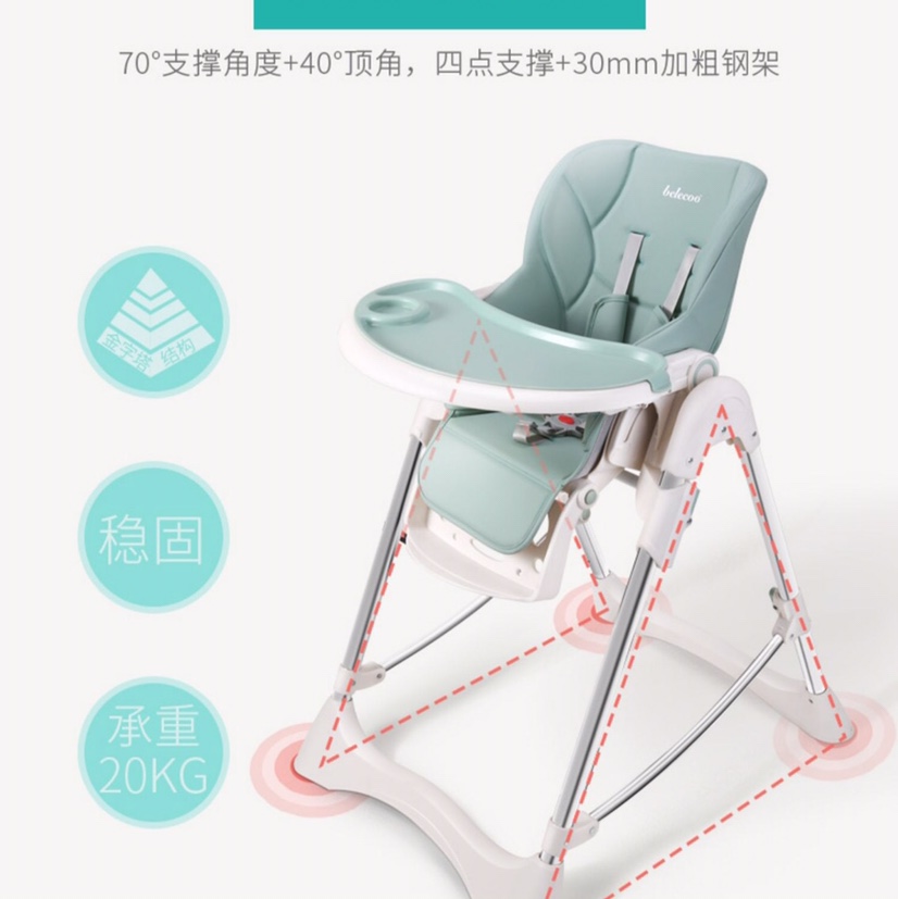 贝丽可儿童餐椅，宝宝椅，