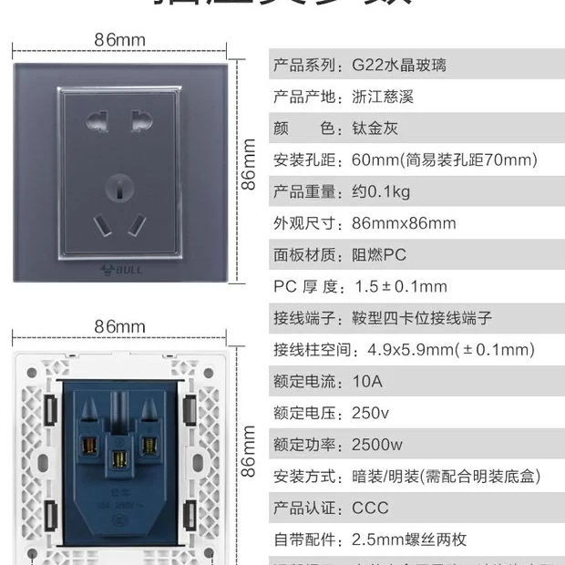 公牛开关插座G22高晶玻璃面板水晶钢化插座家用五孔86型钛金灰色