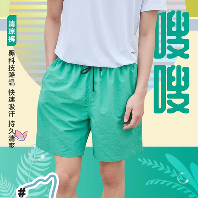 欧波曼清凉裤