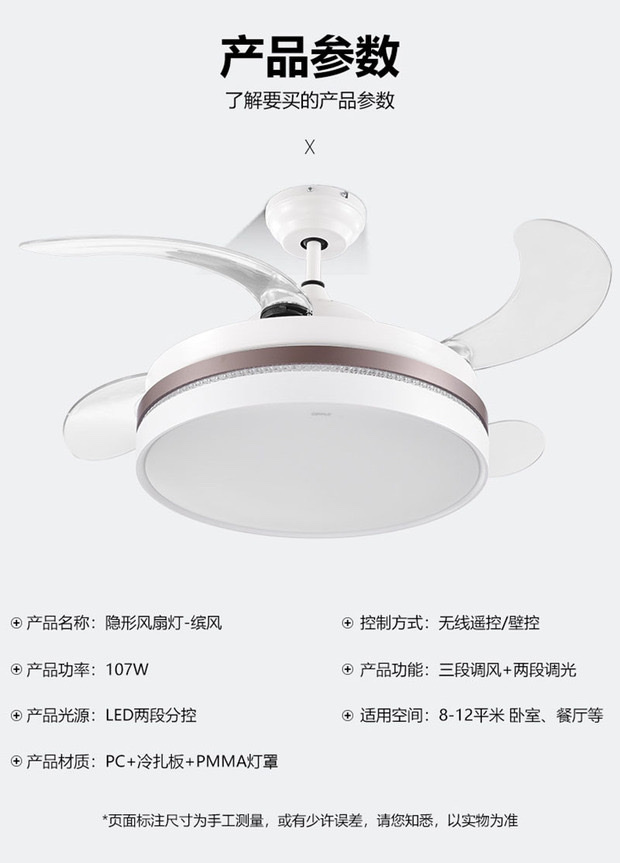 欧普缤风风扇灯详情图9