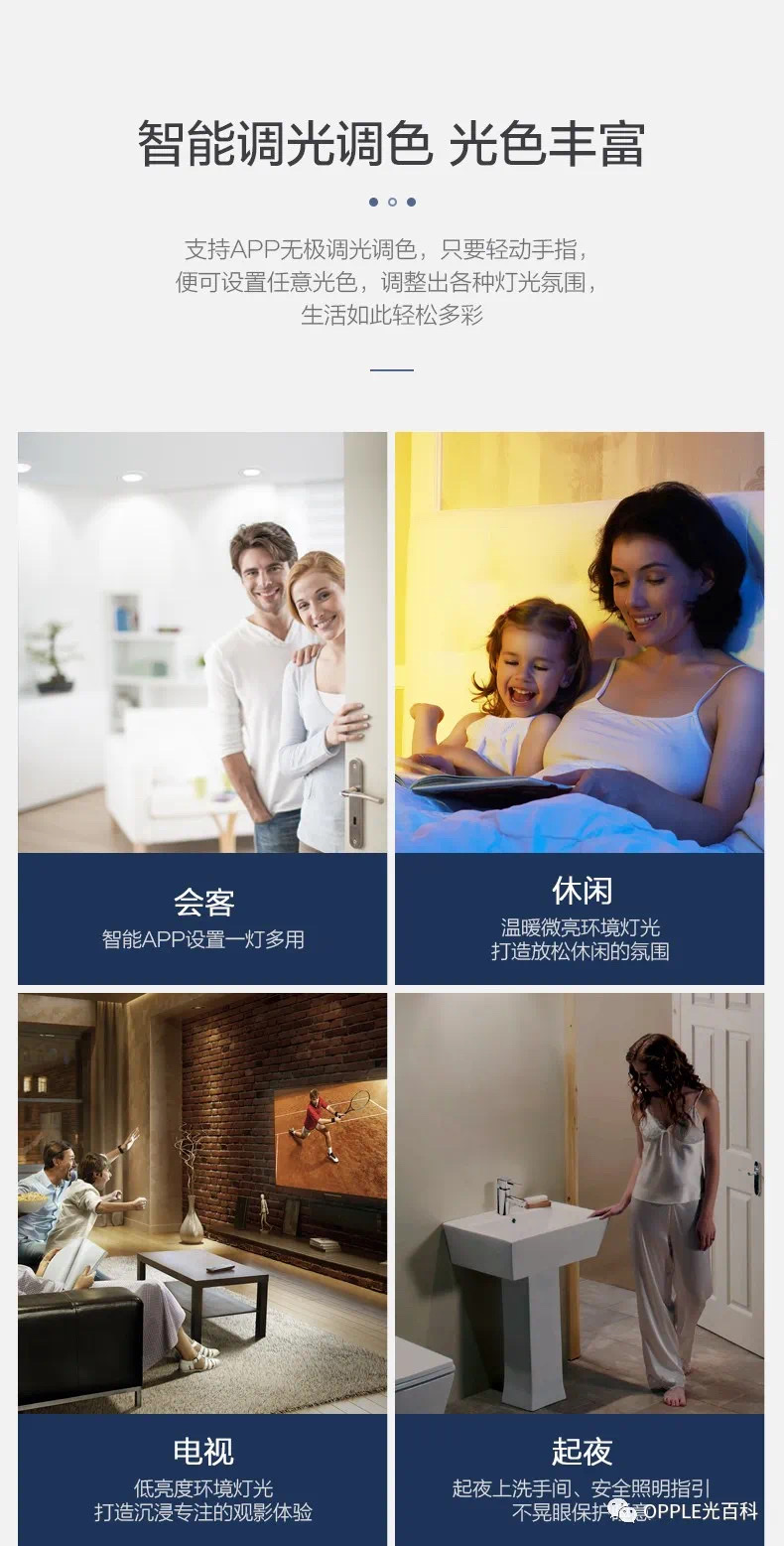 欧普四代筒灯详情图2
