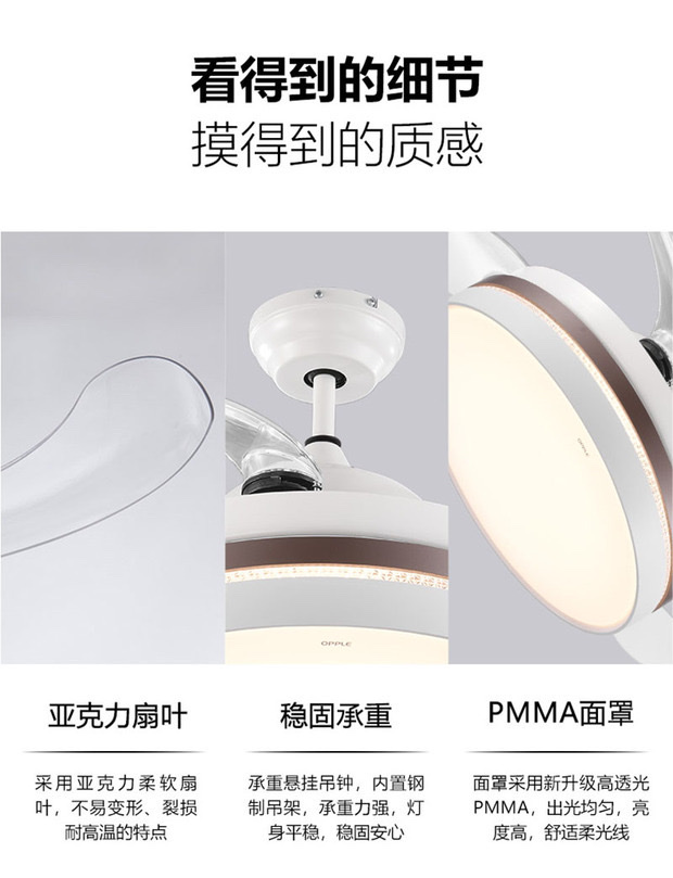 欧普缤风风扇灯白底实物图