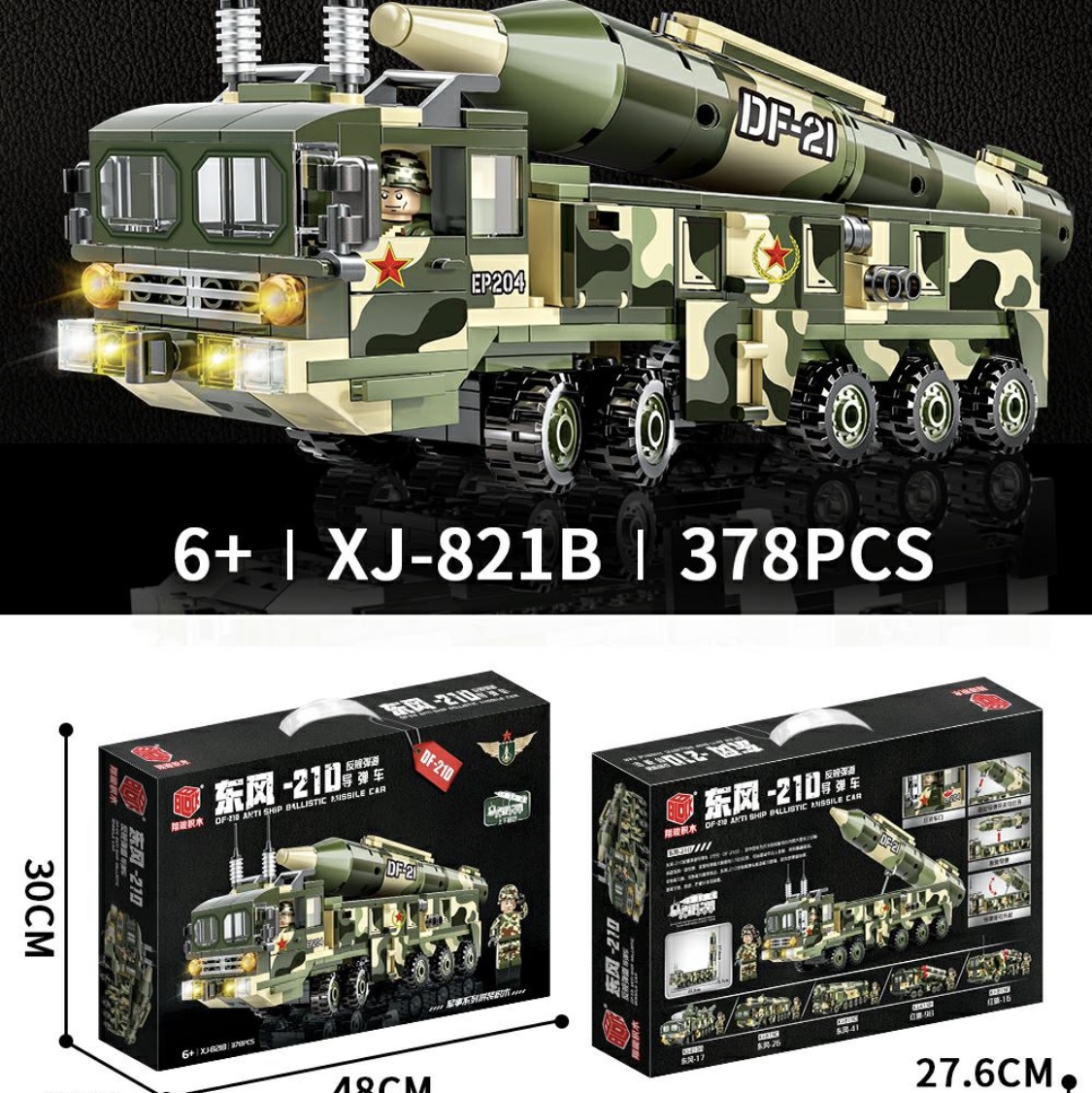 XJ-821B