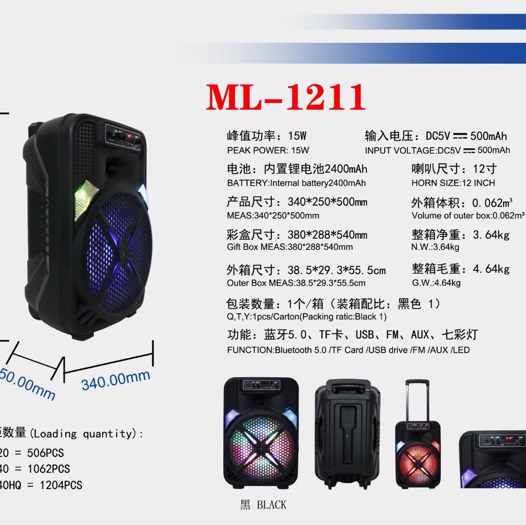 ML-1211