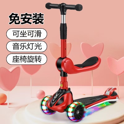 新款滑板车三合一带灯音乐