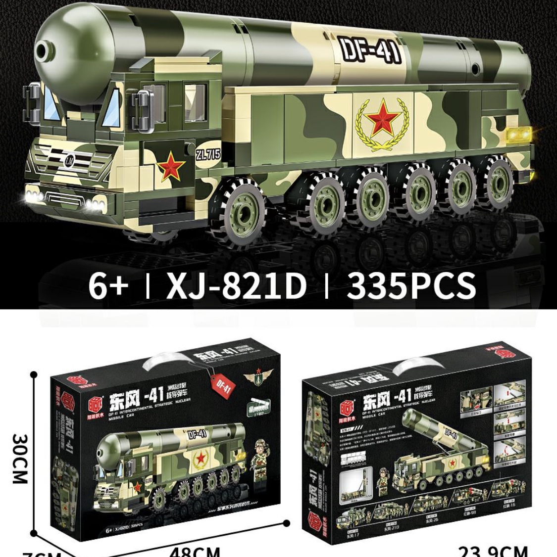 XJ-821D