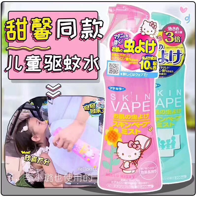 日本VAPE 150驱蚊水200毫升详情图3