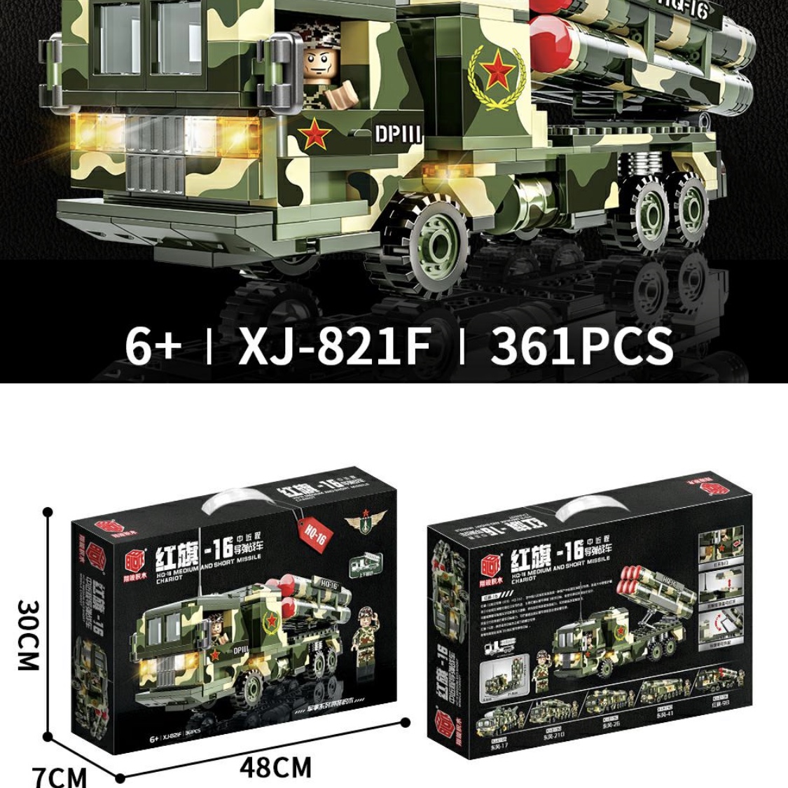XJ-821F