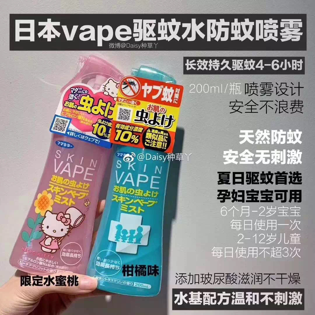 日本VAPE 150驱蚊水200毫升详情图4