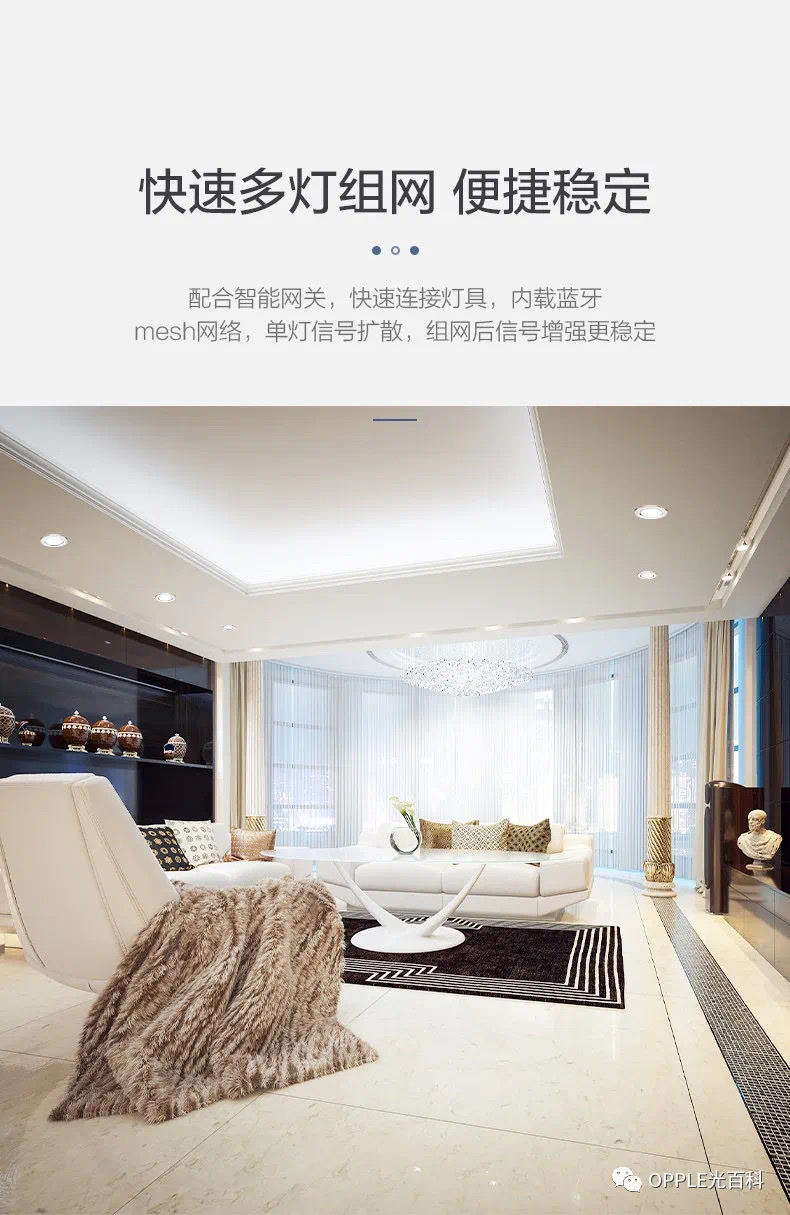 欧普四代筒灯详情图3