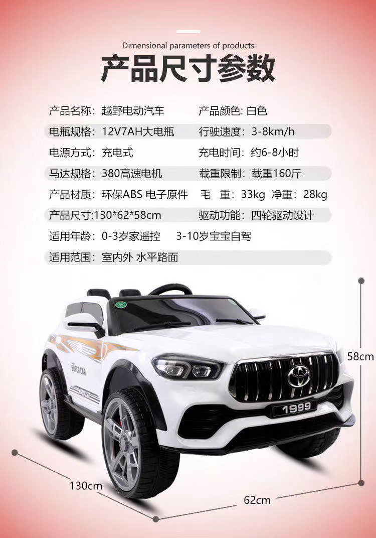 大丰田儿童电动车 童车详情图10