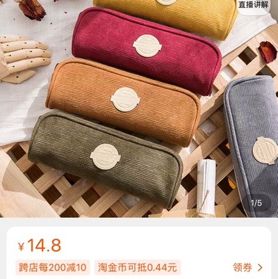 铅笔袋359