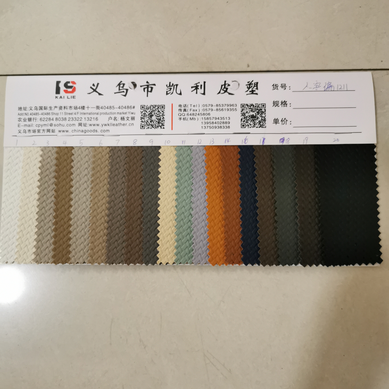 Herringbone woven 1211 factory direct sales leather