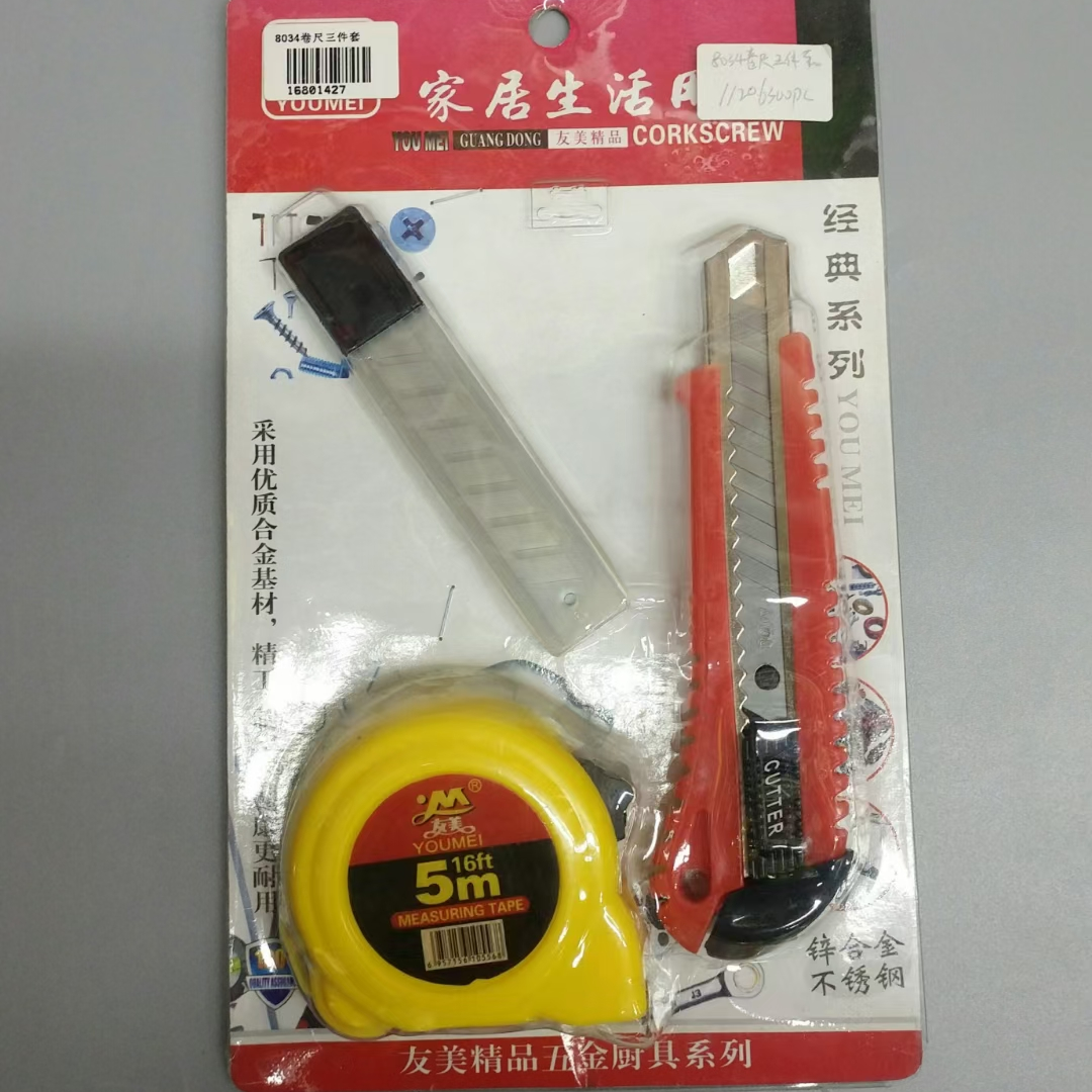 盒尺美工刀套装工具