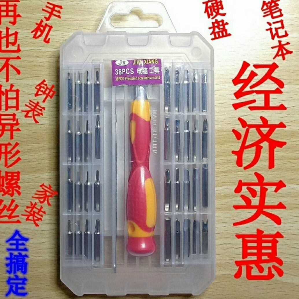 盒装多头组合工具