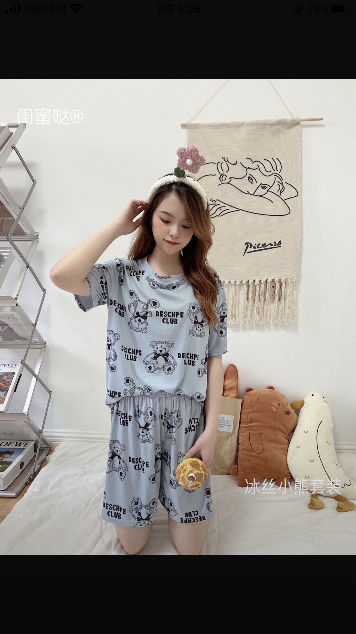 冰丝小熊套装细节图