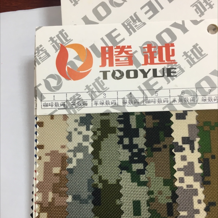 TY-033-1  600DPVC数码迷彩A版1#咖啡数码