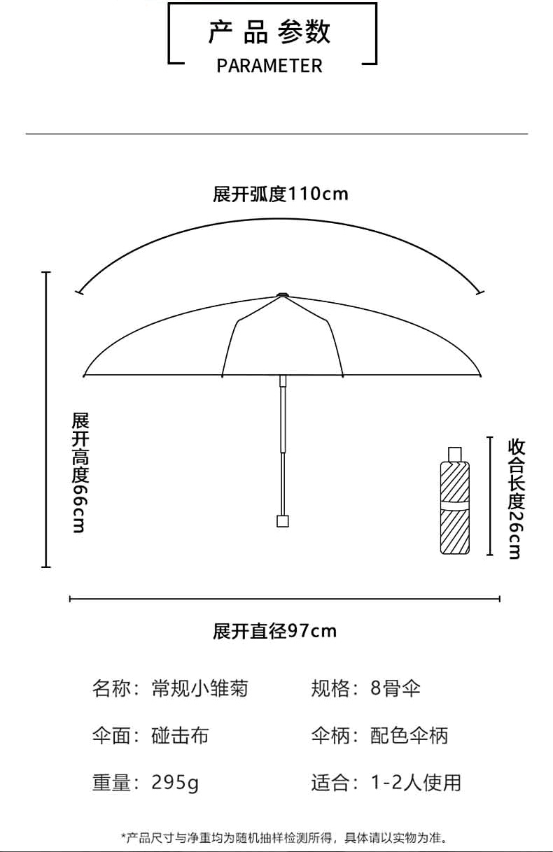 开花伞定制logo广告三折伞晴雨两用雨伞遇水开花伞黑胶防晒太阳伞 887详情图8