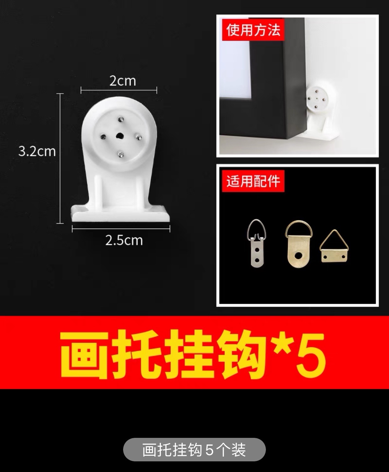 无痕钉婚纱照专用免打孔强力隐形相框挂钩照片墙壁挂画墙钉的钉子详情图9