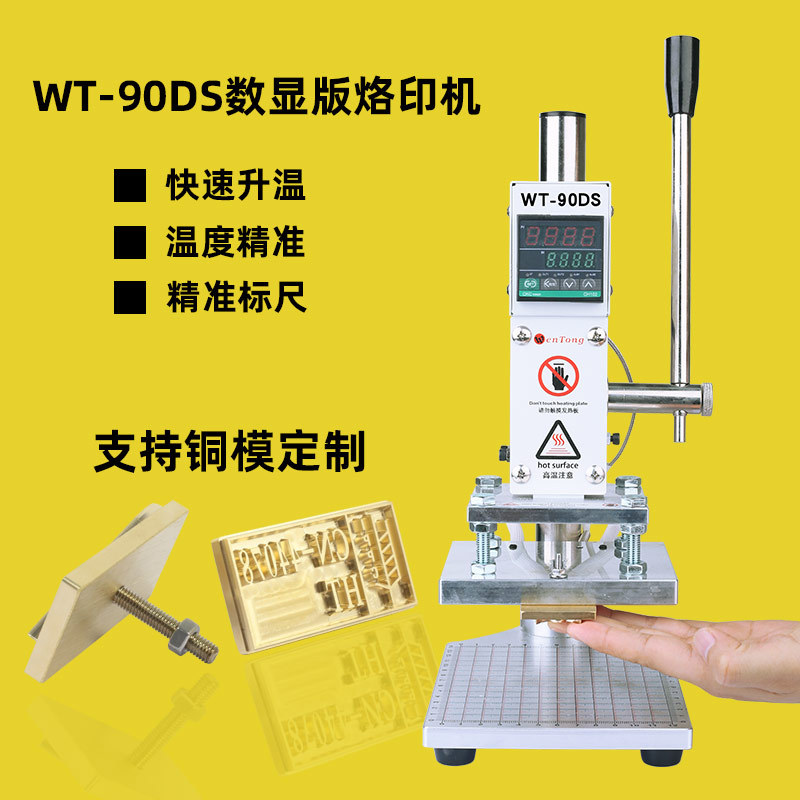 Multi-functional manual hot stamping machine Application Scenario
