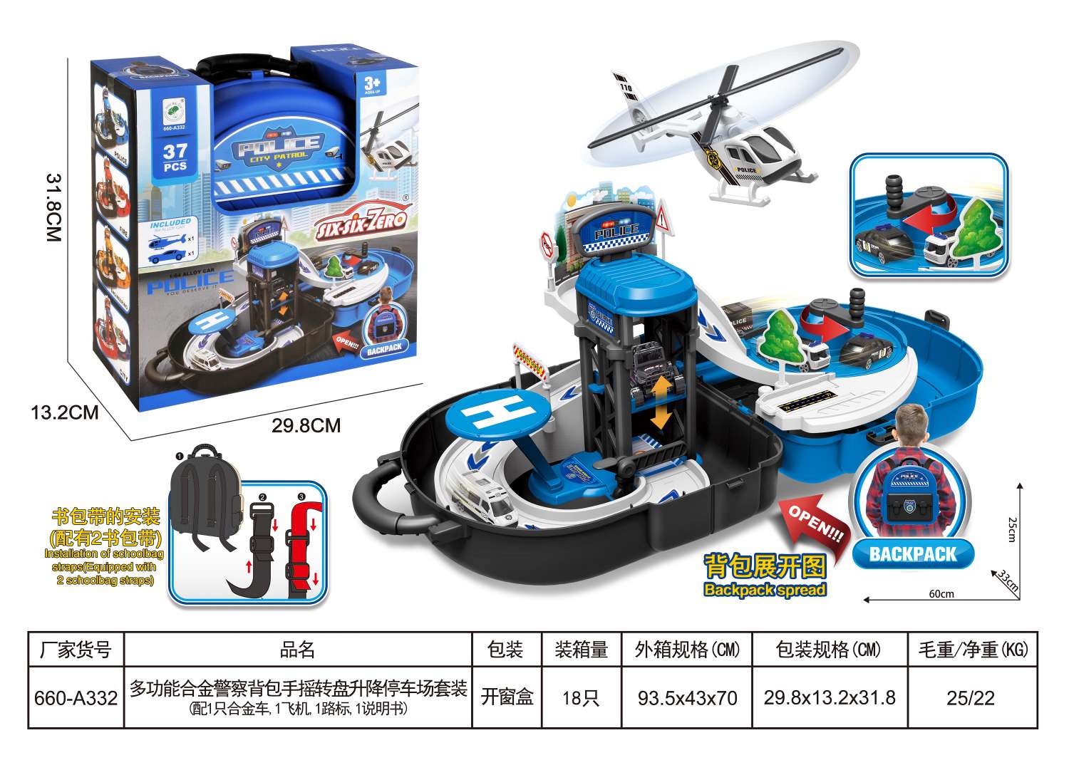 多功能合金车城市背包手摇转盘升降停车场套装细节图