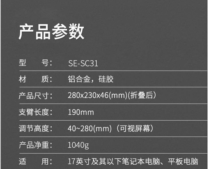 电脑支架 平板支架 铝合金平板支架 桌面支架 可折叠收纳详情7