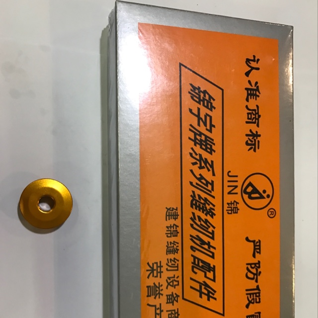 锦字牌平车梭芯（线芯）272152A金色