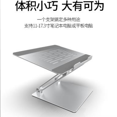 电脑支架 平板支架 铝合金平板支架 桌面支架 可折叠收纳图