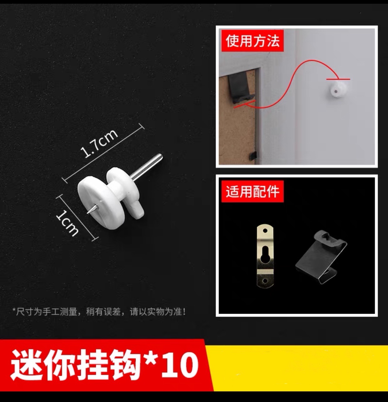 无痕钉婚纱照专用免打孔强力隐形相框挂钩照片墙壁挂画墙钉的钉子详情图5