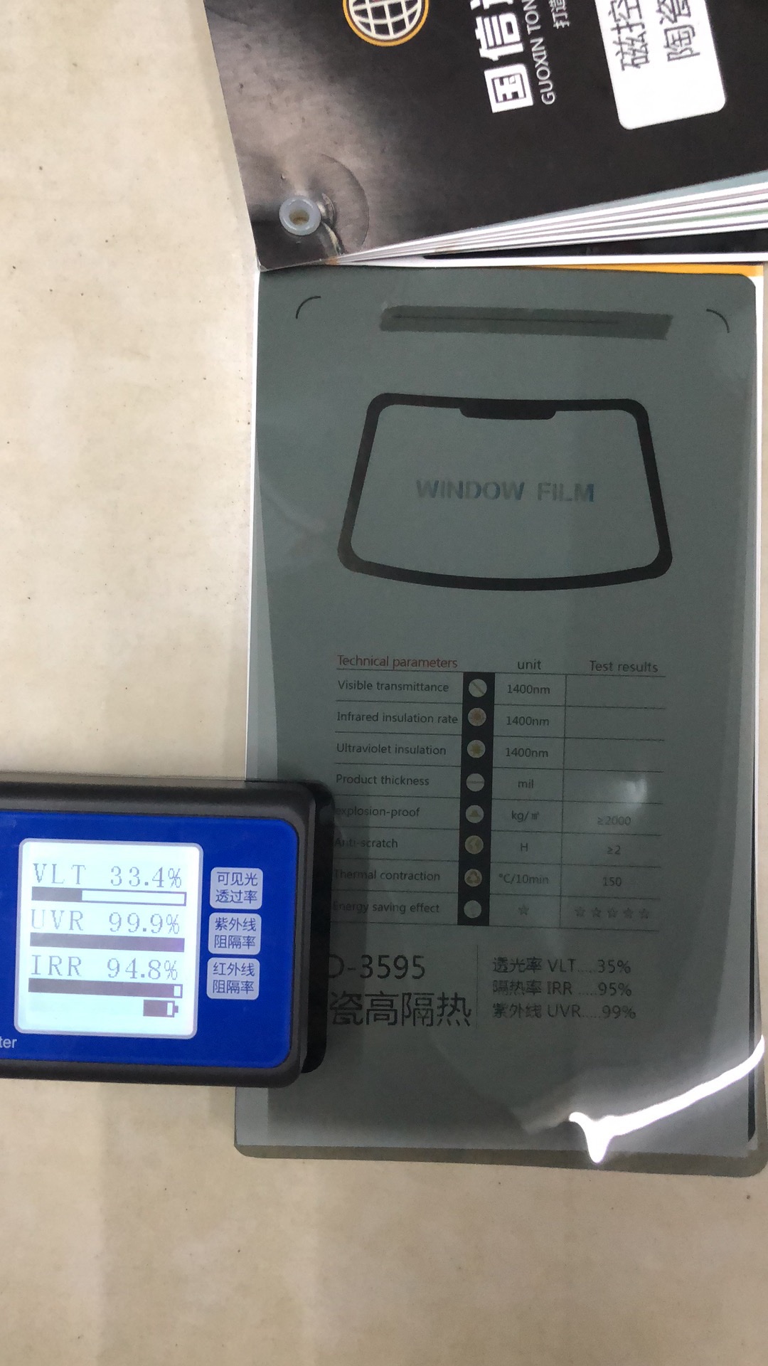 汽车膜 陶瓷高隔热太阳膜 恒色高隔热太阳膜 磁控热反射高隔热太阳膜 ceramic insulation详情5